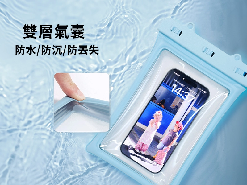 GH1-005雙氣囊IPX8大容量防水手機袋產品介紹