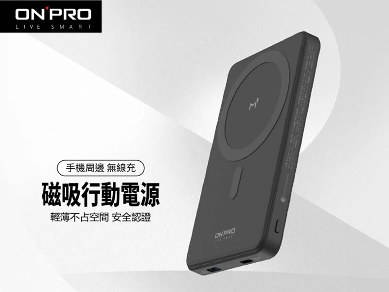GJ1-007-ONPRO MegReact M1s 5000mAh 磁吸行動電源