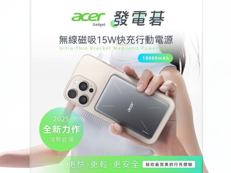 GJ1-011  ACER Gadget 發電碁 P-180超薄磁吸快充行動電源 10000mAh