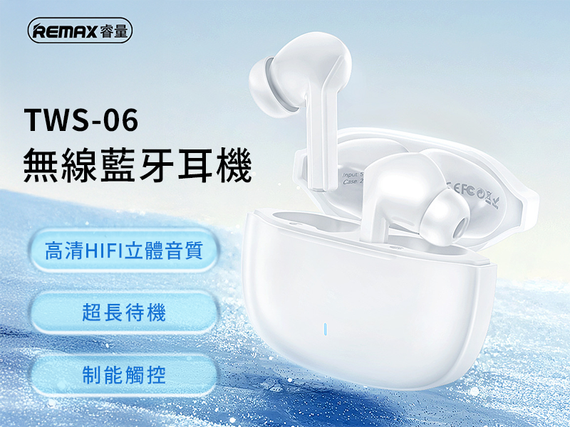GJ1-013  Remax 無線藍牙入耳式耳機 TWS-06｜仕野客製禮贈品