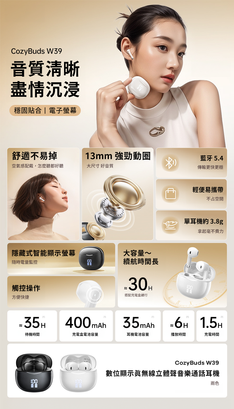 GJ1-014  Remax 無線藍牙耳機 CozyBuds W39