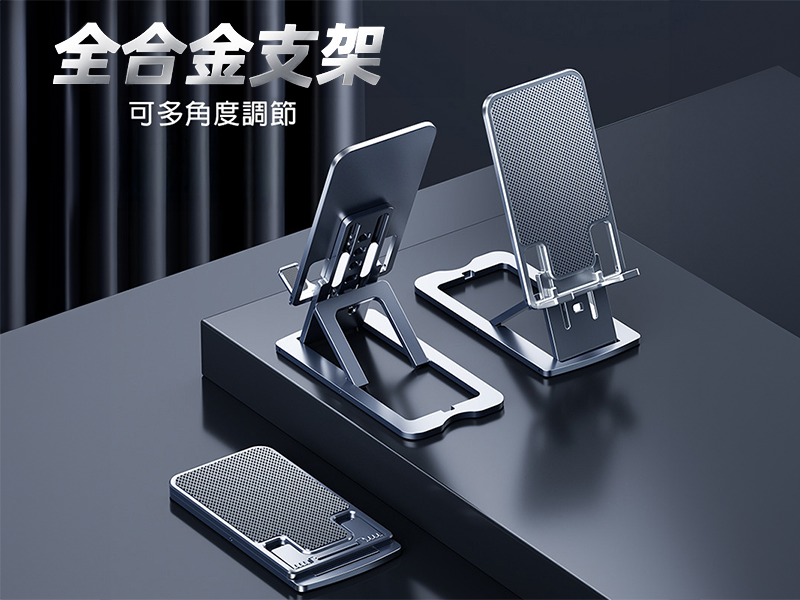 GJ2-003 摺疊升降全合金手機支架|仕野客製禮贈品
