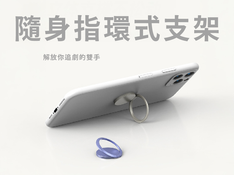 GJ2-006 隨身指環式支架|仕野客製禮贈品