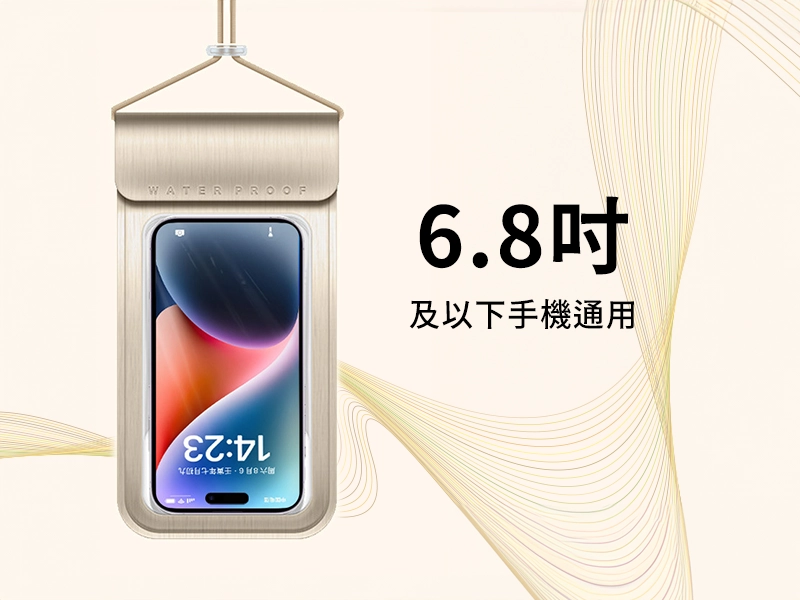 GH1-002 時尚IPX8深度防水手機袋
