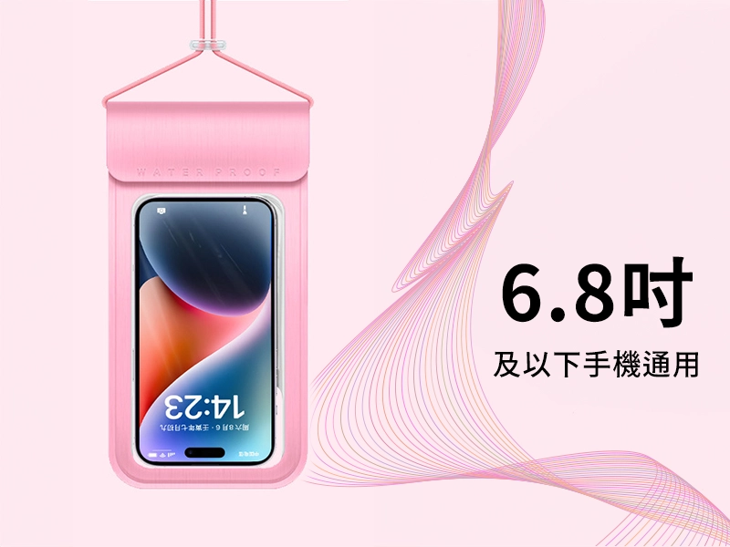 GH1-002 時尚IPX8深度防水手機袋