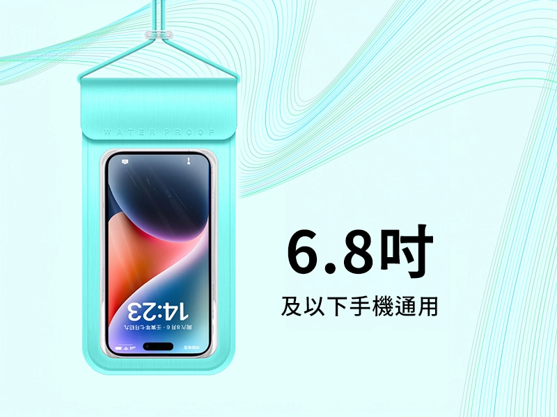 GH1-002 時尚IPX8深度防水手機袋