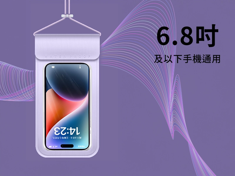 GH1-002 時尚IPX8深度防水手機袋