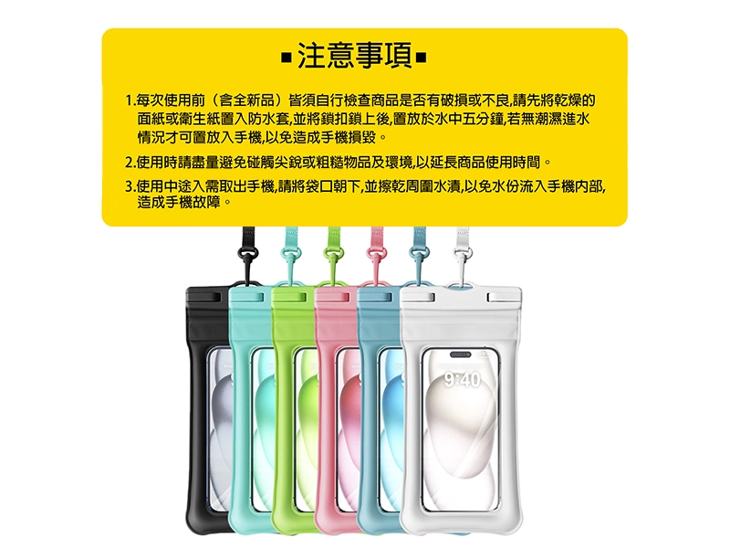 氣墊防水手機袋GH1-001