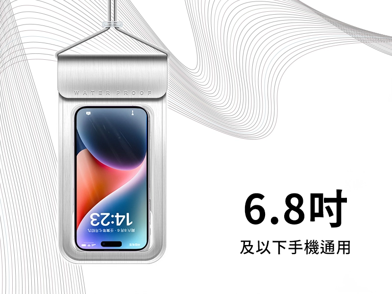 GH1-002 時尚IPX8深度防水手機袋