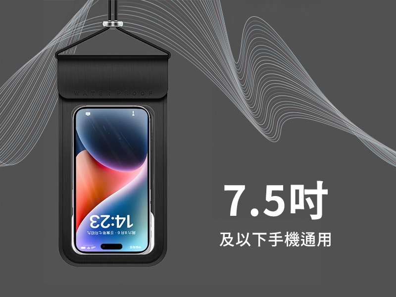 GH1-002 時尚IPX8深度防水手機袋
