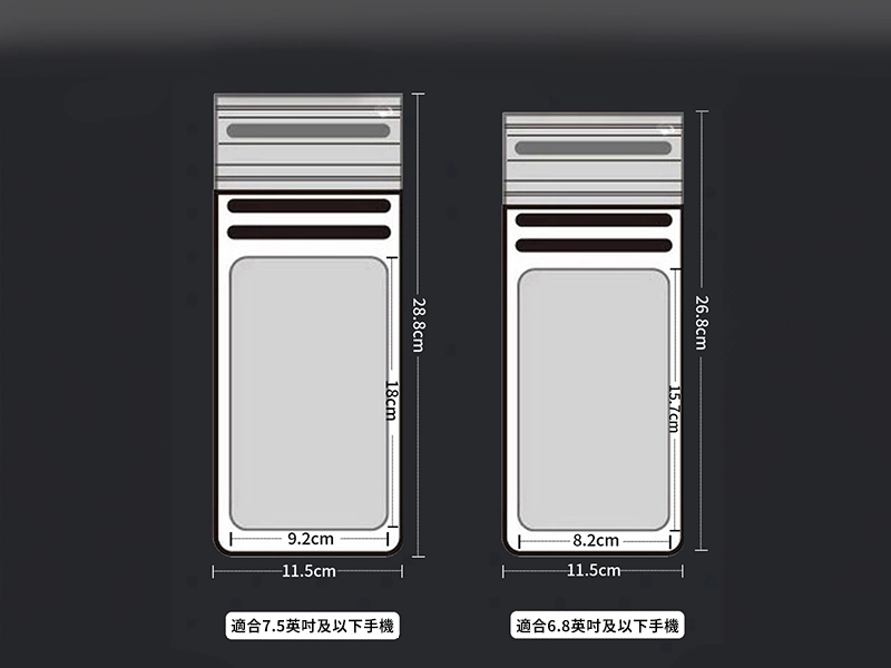 GH1-002 時尚IPX8深度防水手機袋尺寸