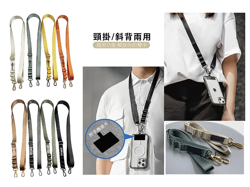 GF1-009 多功能手機頸掛繩 產品細節