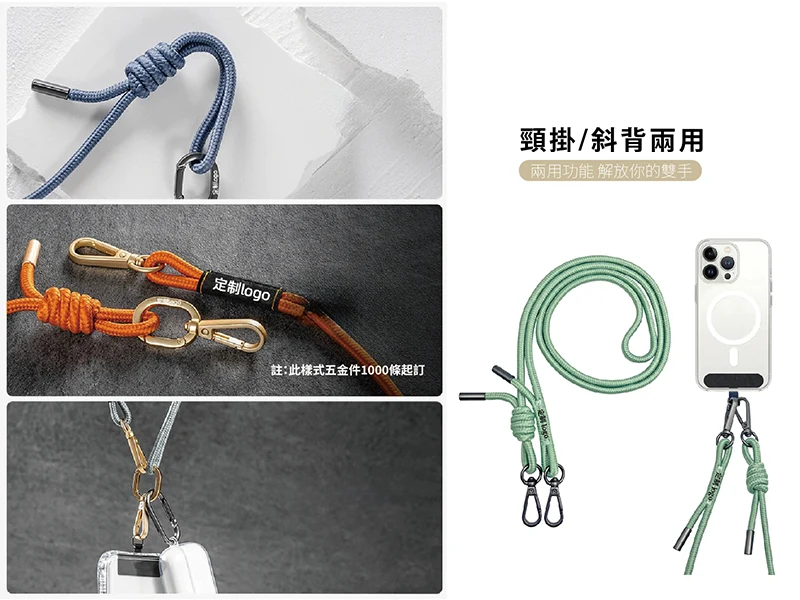 GF1-010潮流手機頸掛繩 訂製細節