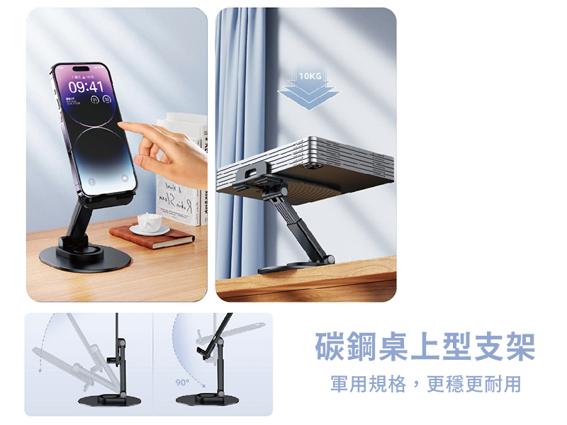 GJ2-007 360°旋轉碳鋼桌上型支架|仕野客製禮贈品