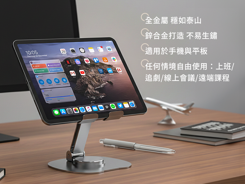 GJ2-008 鋁合金桌上型支架|仕野客製禮贈品