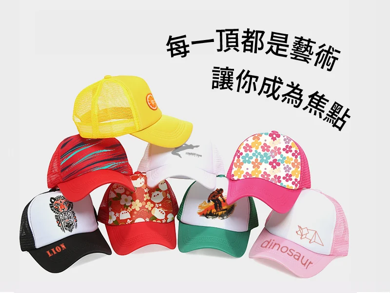 泡綿棒球帽客製Logo