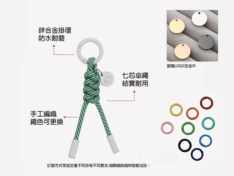  GF1-006七芯傘繩金牌掛繩鑰匙圈訂製方式