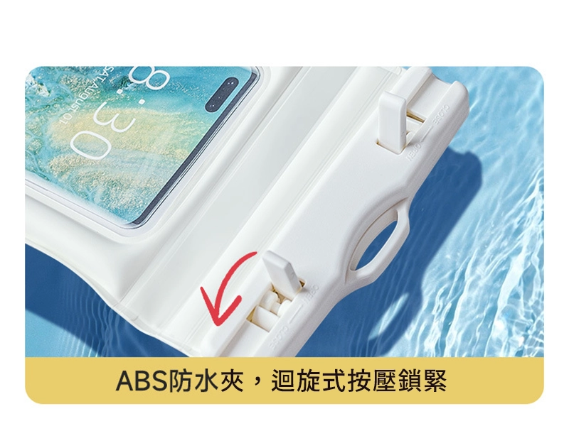 氣墊防水手機袋GH1-001使用情境