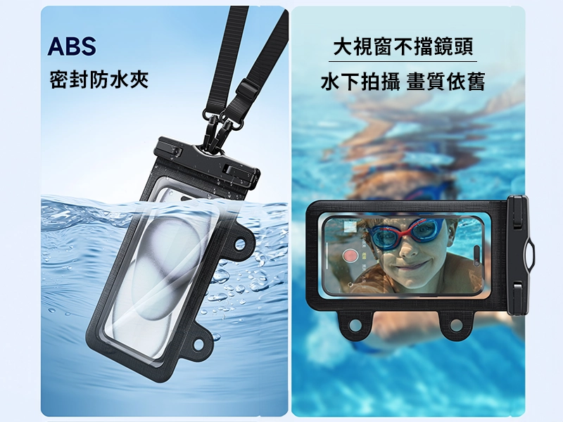 GH1-004多功能吸盤防水手機袋細節