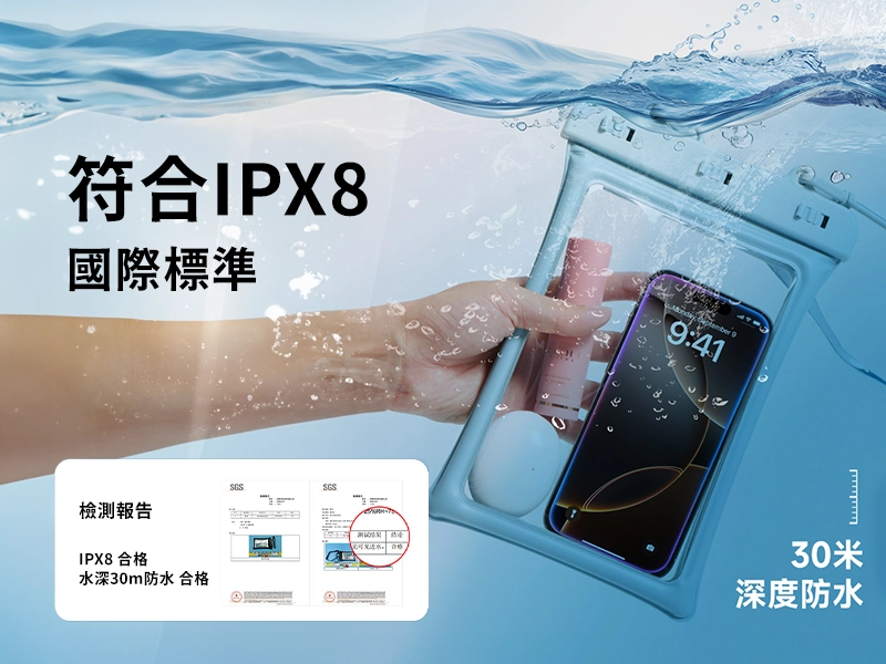 GH1-005雙氣囊IPX8大容量防水手機袋產品介紹