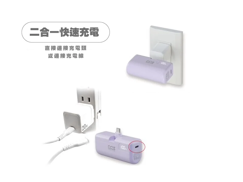 GJ1-005-MEGA KING 5000 PD直插式摺疊口袋行動電源(TypeC) 