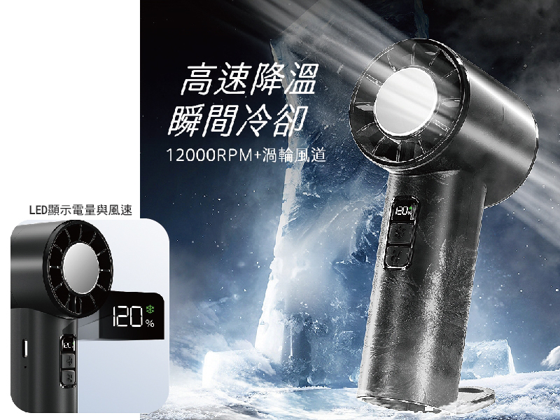 GJ2-002 冰敷涼感手持風扇|仕野客製禮贈品