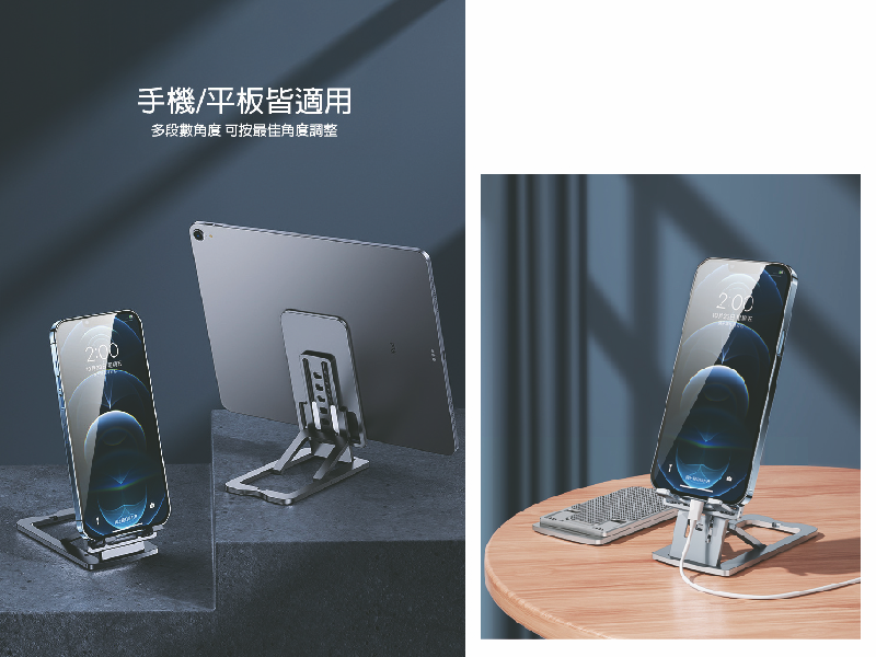 GJ2-003 摺疊升降全合金手機支架|仕野客製禮贈品