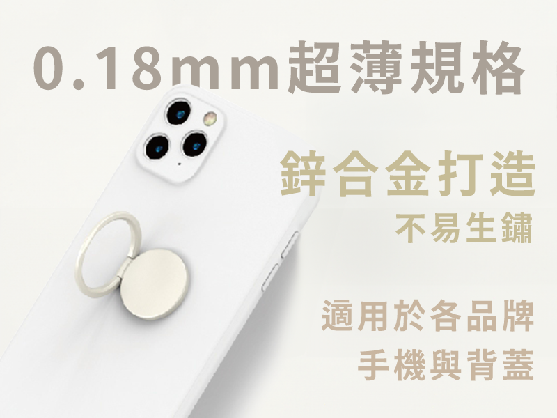 GJ2-006 隨身指環式支架|仕野客製禮贈品