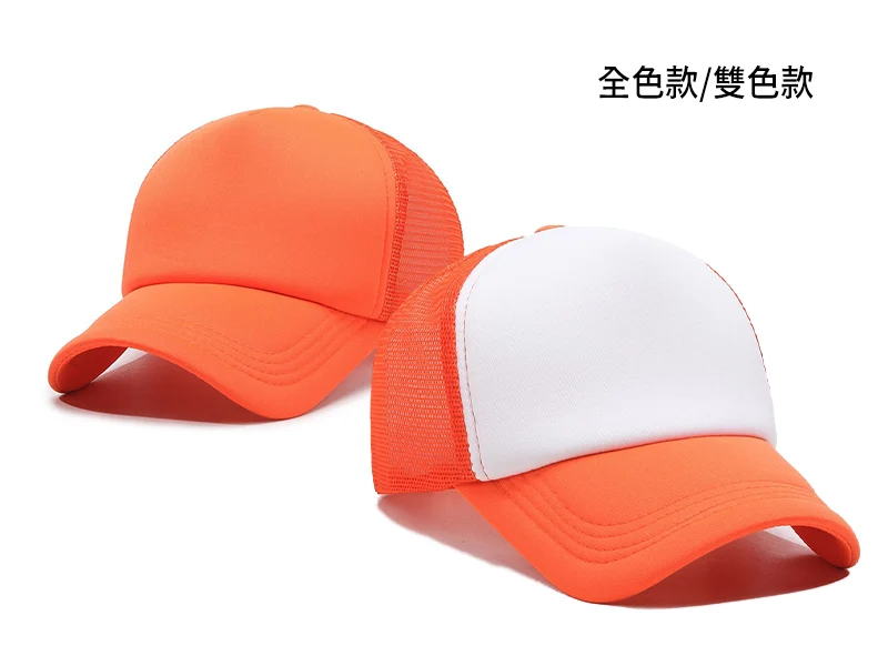 泡綿棒球帽全色款雙色款
