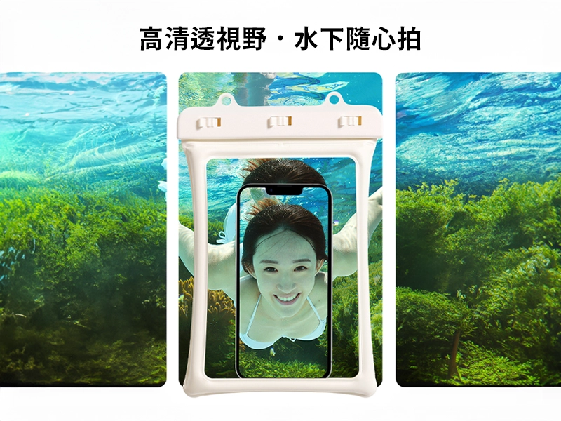 GH1-005雙氣囊IPX8大容量防水手機袋產品介紹