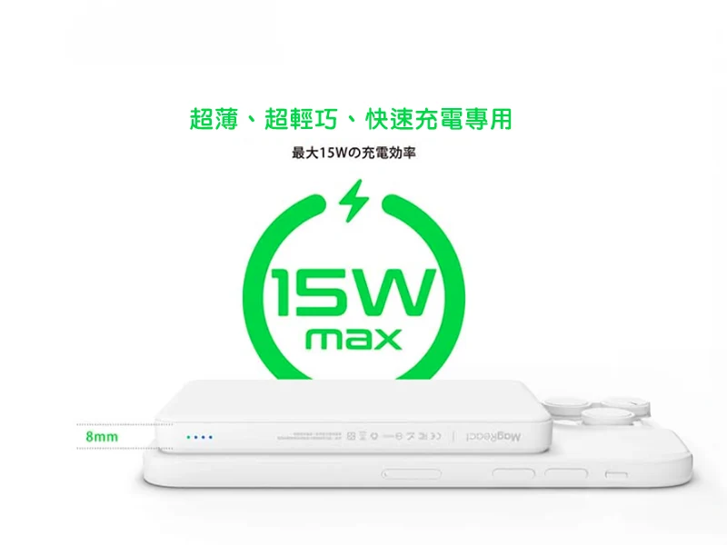 GJ1-007-ONPRO MegReact M1s 5000mAh 磁吸行動電源