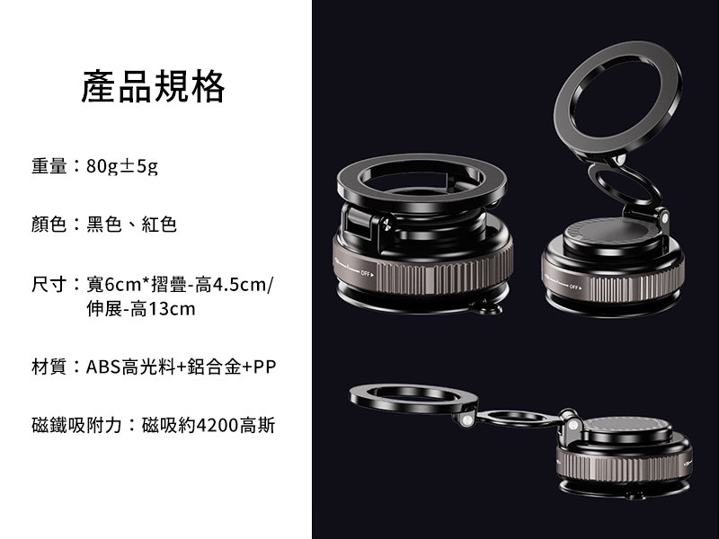 GJ2-004 三軸真空磁吸支架-車用/玻璃/桌面|仕野客製禮贈品