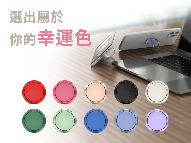 GJ2-006 隨身指環式支架|仕野客製禮贈品