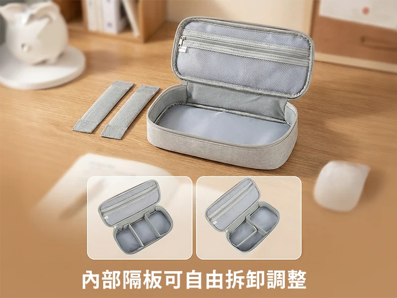 Z053訂製簡約3C線材包收納包分格收納包｜仕野客製禮贈品