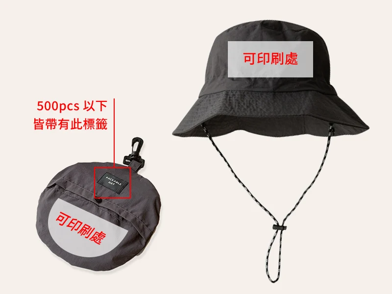 帽款可印刷可客製位置