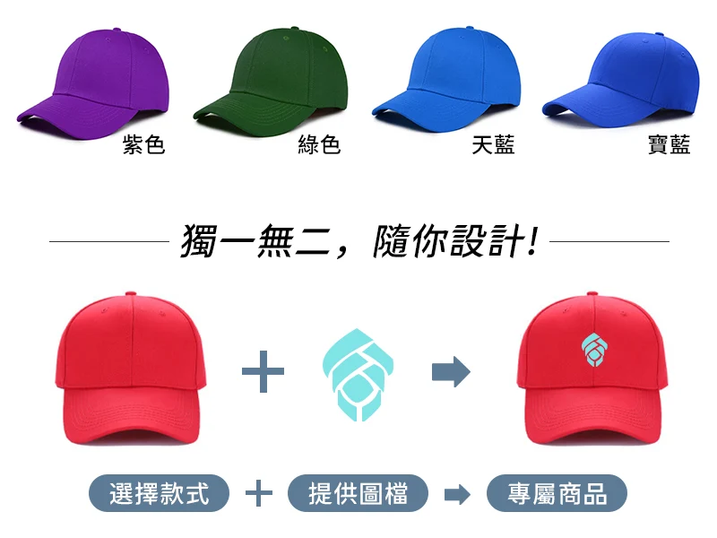 GE-0006 經典棒球帽LOGO製作方式