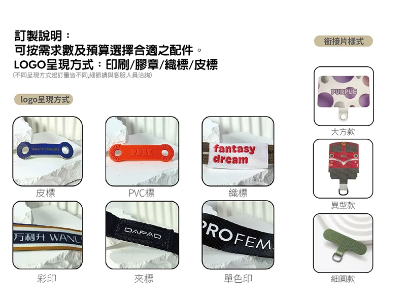 GF1-010潮流手機頸掛繩 LOGO細節