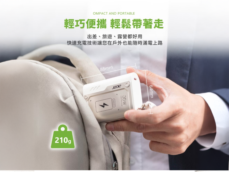 GJ1-010  ACER POT-503裝甲行動電源 10000mAh 35W