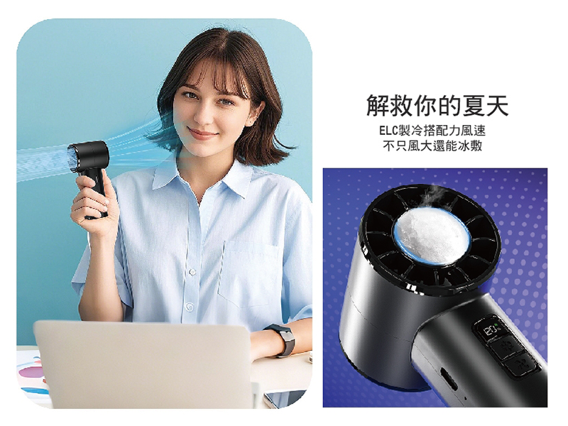 GJ2-002 冰敷涼感手持風扇|仕野客製禮贈品