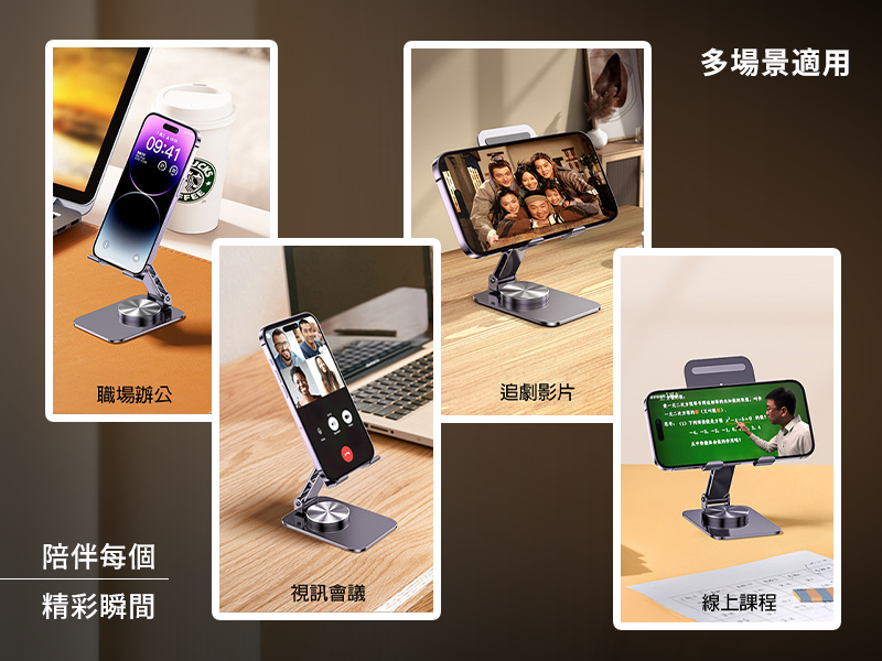 GJ2-007 360°旋轉碳鋼桌上型支架|仕野客製禮贈品