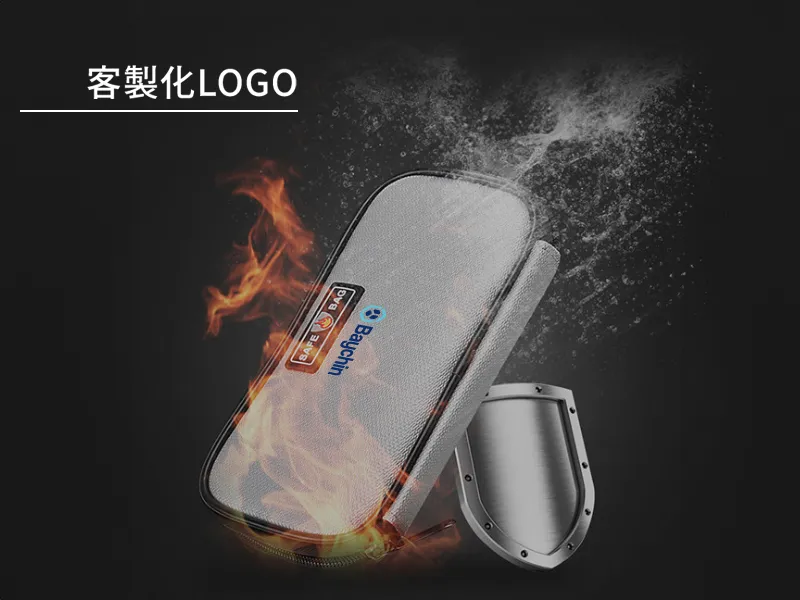 Z122工廠代工行動電源阻燃防火收納袋客製LOGO