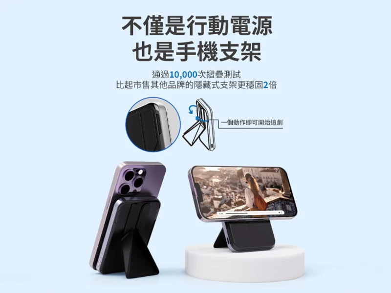 PHILIPS 飛利浦 10000mAh 立架式磁吸無線快充行動電源 DLP2716Q 