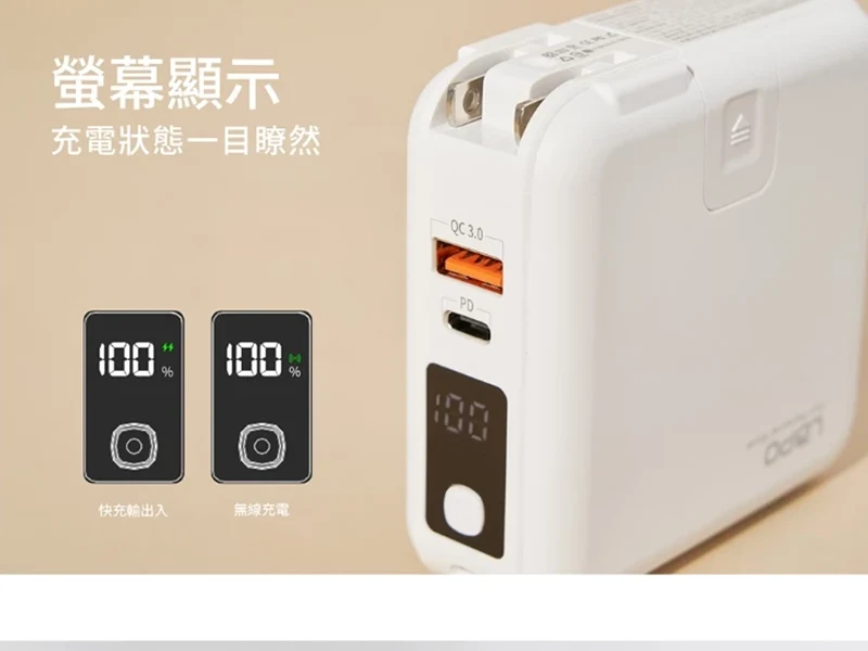 GJ1-002-LaPO 多功能無線充行動電源 WT-03CM  ｜仕野客製禮贈品
