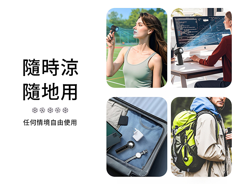 GJ2-002 冰敷涼感手持風扇|仕野客製禮贈品