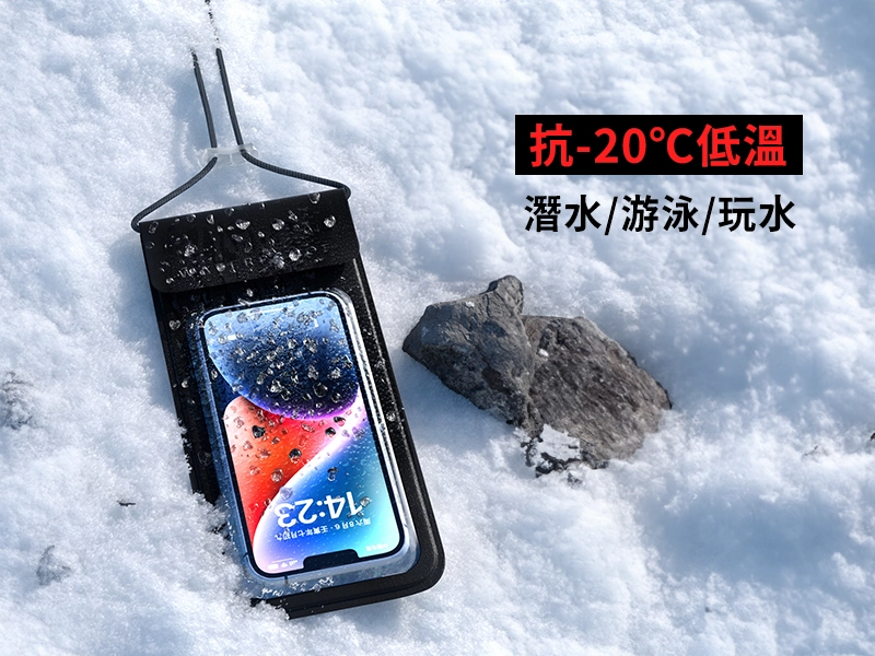 GH1-002 時尚IPX8深度防水手機袋