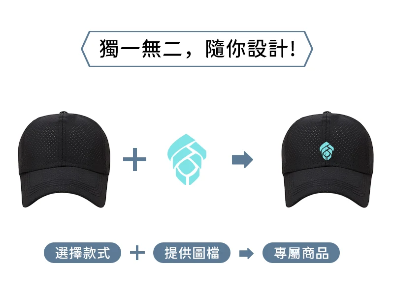 客製LOGO