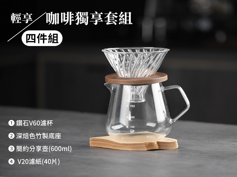 GC1-001黑曜職人極萃咖啡禮盒｜仕野客製禮贈品