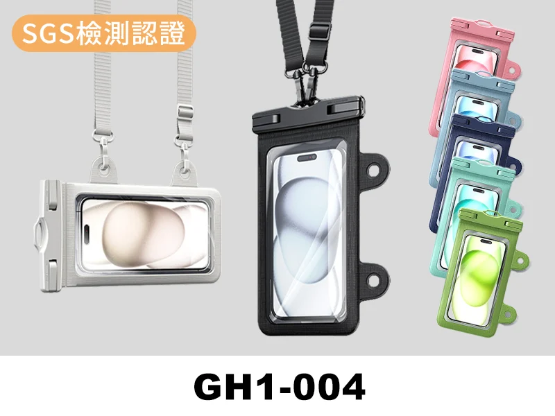 GH1-004多功能吸盤防水手機袋首圖