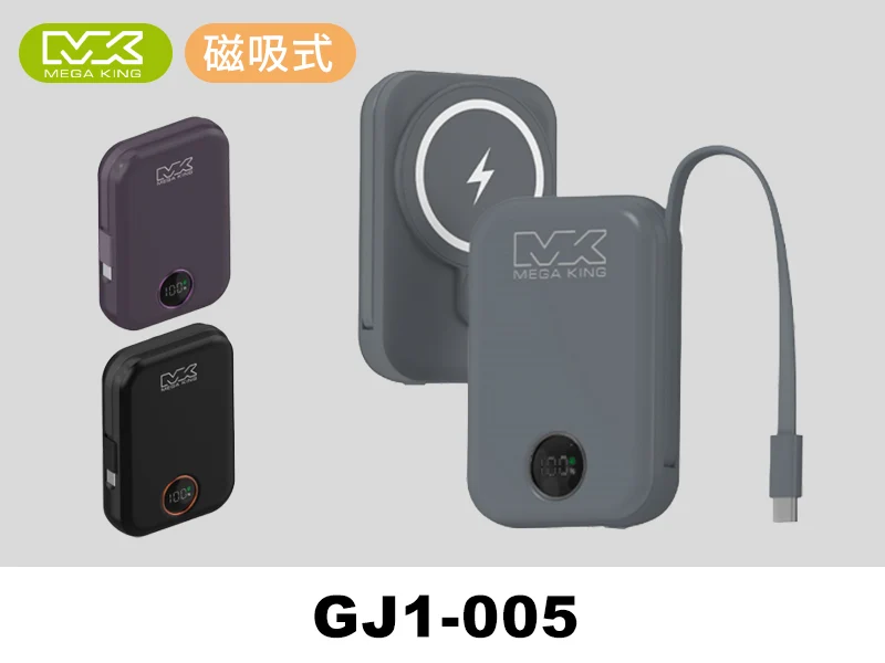 GJ1-004-MEGA KING 10000 無線充電磁吸帶線行動電源首圖