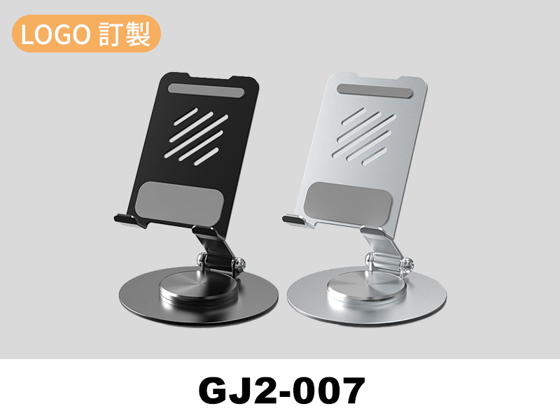 GJ2-007 360°旋轉碳鋼桌上型支架|仕野客製禮贈品